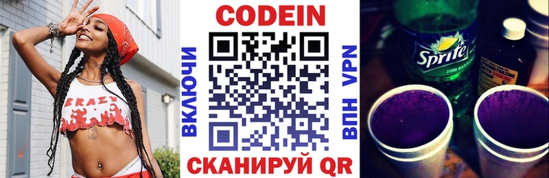 цены наркотик  Оха  Codein Purple Drank 