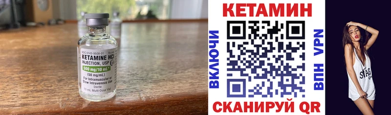 Кетамин VHQ  дарнет шоп  МЕГА онион  Оха 
