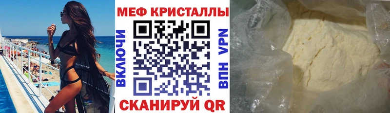 Мефедрон кристаллы гидра как войти Оха